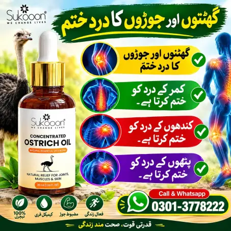 Concentrated Ostrich Oil in Pakistan