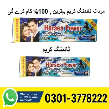 Horse Power Cream Price In Pakistan