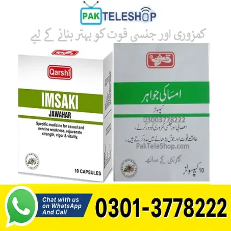 Imsaki Jawahar Capsule in Pakistan