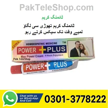 Power Plus Cream Price In Pakistan