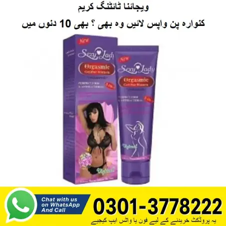 Vagina Tightening Cream in Pakistan