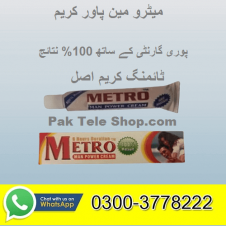 Metro Man Power Cream Price In Pakistan