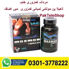 Maxman Capsules Price In Pakistan